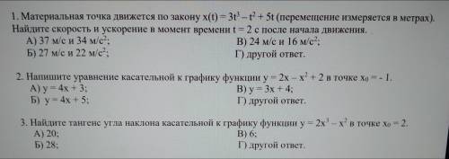 РЕШИТЕ МАТЕМАТИКУ, ПЕРВЫЙ ВАРИАНТ. ЧТОБЫ ВСЁ БЫЛО РАСПИСАНО, РЕШЕНИЕ И ОТВЕТ