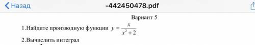 Найдите производную функции у=х/х^2+2