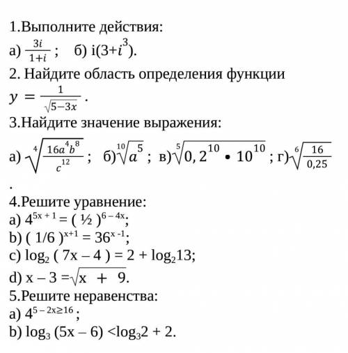 решить задачи по математике