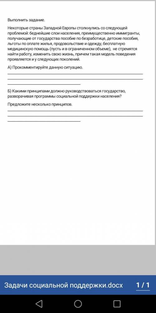 по обществознанию очень надо, )