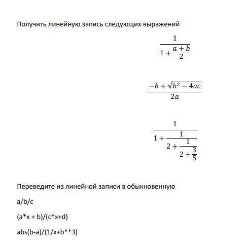 Задание на фото Тема: Выражения в питоне