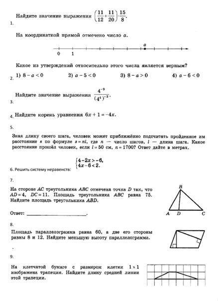 Контрольная работа по геометрии