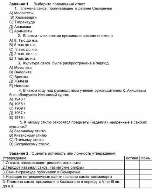 даю 10б. это мало знаю но у меня кончились это