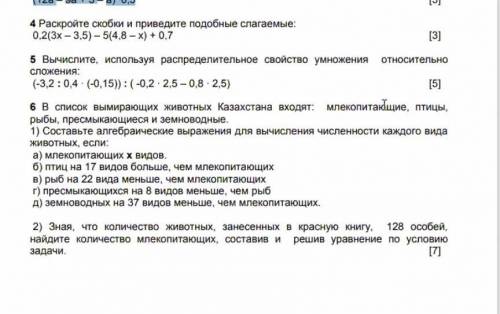 0,2(3x-3,5)-5(4,8-x)+0,7 Кто правильный решить тому лучший ответ ​