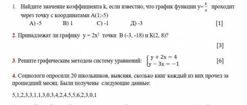 оч если ответите правильно буду очень благодарна