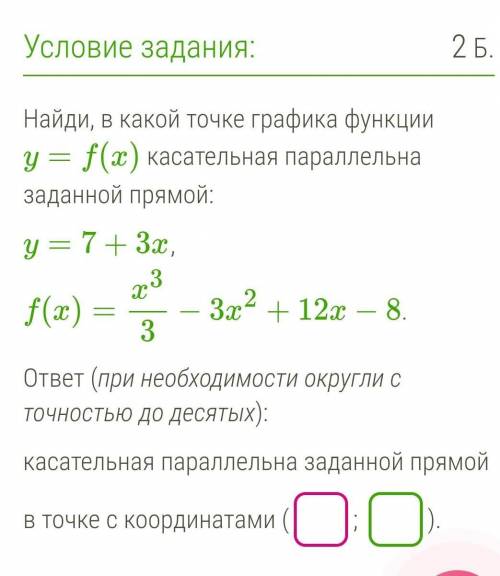 СОВСЕМ НИЧЕГО НЕ ПОНИМАЮ, А ТЕСТ ОЧЕНЬ ВАЖНЫЙ​