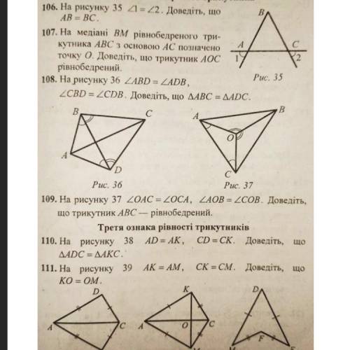 До ть будь ласка;( 107,110 номери