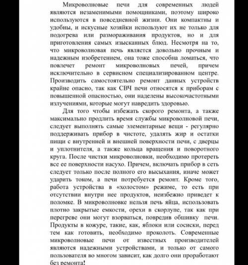 Выпишите из текста по 3 словосочетания с разными типами связи: Согласование - Управление - Примыка