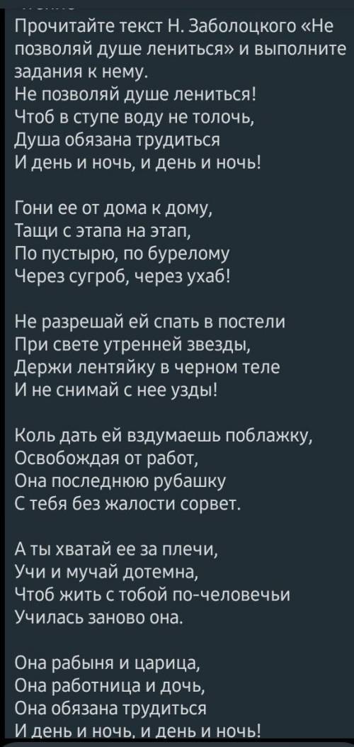 План из 5 пунктов Не позволяй душе лениться нужно ​