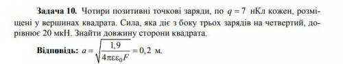 Нужно расписать формулу. Есть итоговая формула с ответом, нужно расписать формулу Чотири позитивні т