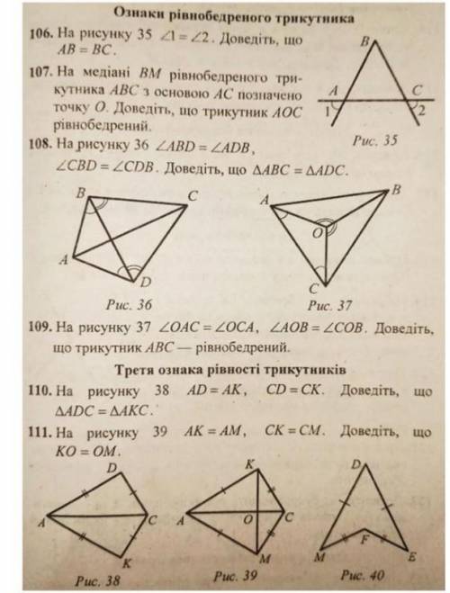 Номер(пример) 107, 110