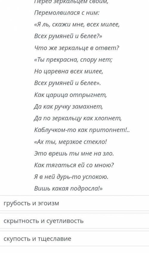 Какое качество характера героя проявляется в епизоде​