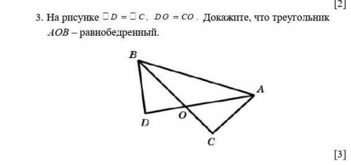 На рисунке □D=□C, DO=CO докажите что треугольник AOB-равнобедренный​