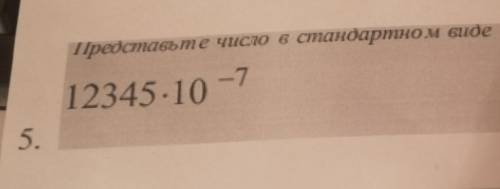 сделать пятое задание по алгебре по самостоятельной работе по теме Степень с отрицательным показател