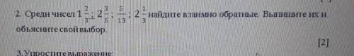 у меня соч (если дробь неправильная можете в правильною перевести)