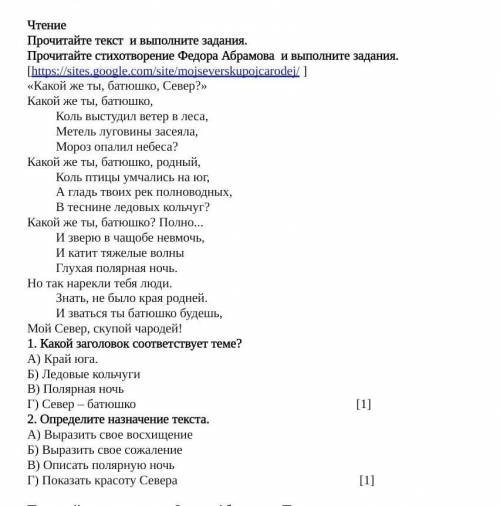 Какой загаловог сответствует теме соч помагите ради бога​