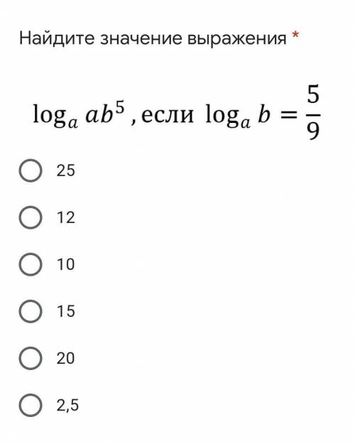 Тест. Найдите значение выражения​