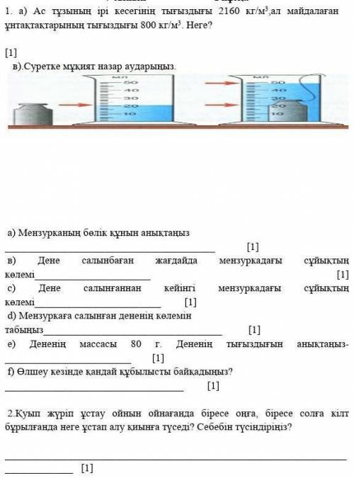 Помагит дам лучший ответ и ​