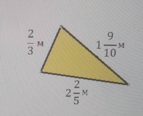найти периметр треугольника. СОЧ ​