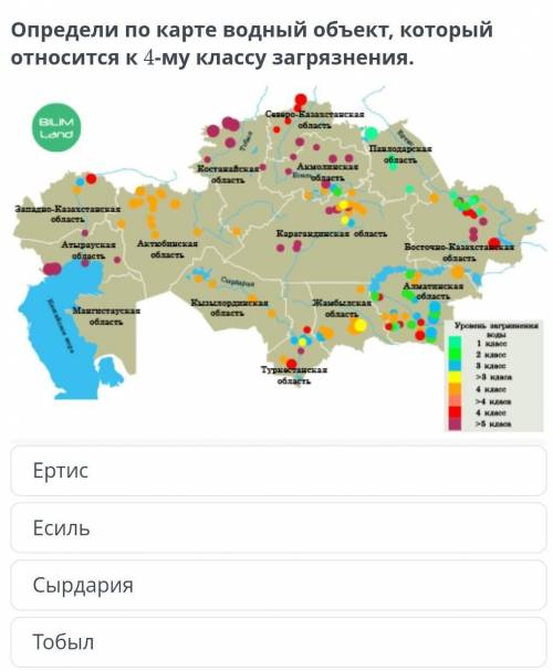 Определите по карте водный объект,который относится к 4-му классу загрязнегюния ​