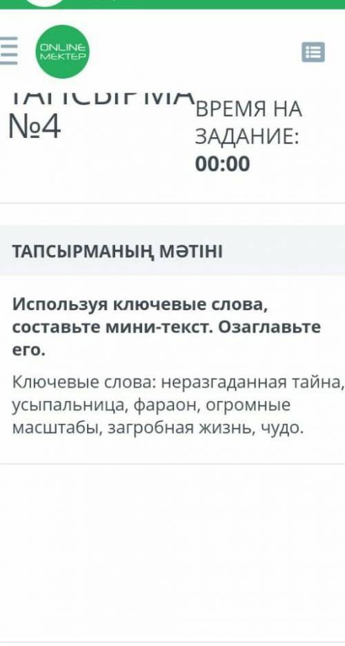 помагите быстрее можнотуд есть ключевый слово​