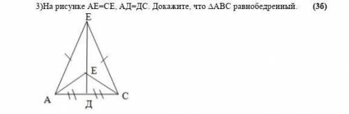 На рисунке AE равно AD равно DC Докажите что треугольник ABC равнобедренный это Соч​