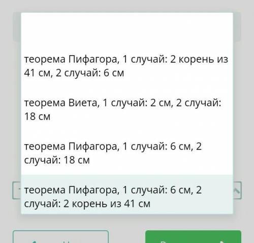 Две стороны прямоугольного треугольника равны: 10 см и 8 см. Найдите третью сторону треугольника. Ра