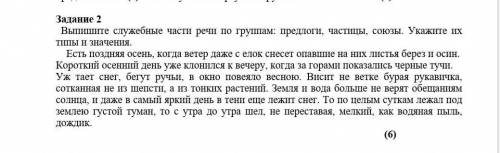 Всем привет мне с русским у меня контрольная, и не отвечайте так: я не знаю прости, мне нужен именно