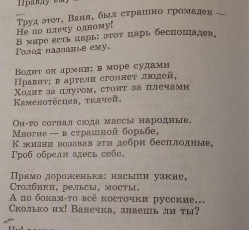 Найдите изобразительные средства в этом отрывке ​