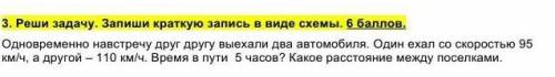 только пишите не сокращённо Пишите правильно ​