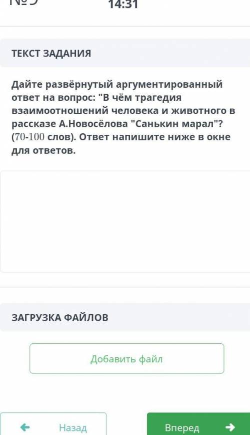 Надо дать развернутый ответ​