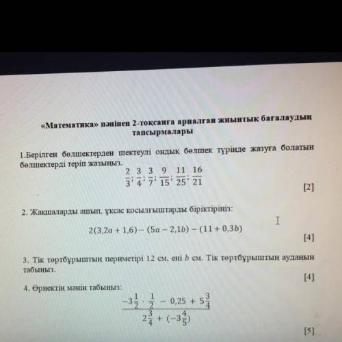 Поманите толко 1 задание и всё