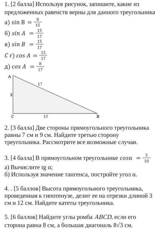 Ребят любое задание по ГЕОМЕТРИИ