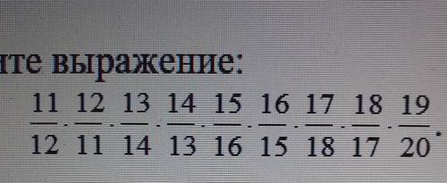 3. Упростите выражение:11 12 13 14 15 16 17 18 1912 11 14 15 16 17 18 17 20​