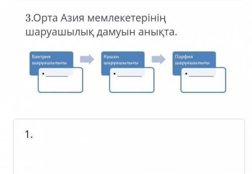 Шыгарып беріндерш сосын 5жулдыз берем​