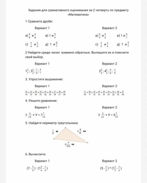 с сочем плз) мой вриант Второй)