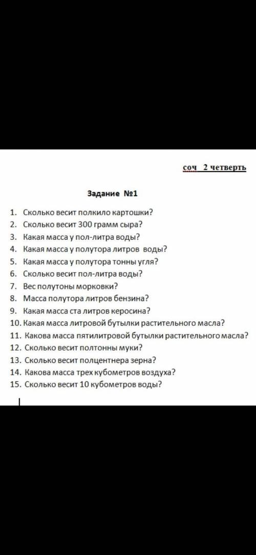 бан кто просто так пишет надо писать дано и формулы и ответ