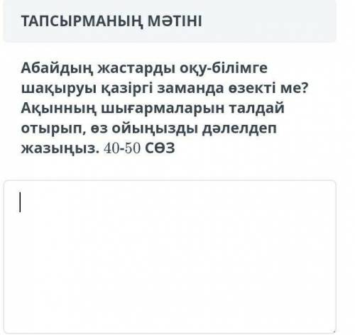 Көмектесе аласыздар ма. Тжб. Қазақ әдебиеті. бал берем.және жазылам. өтінем. тезірек​