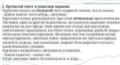 Найдите в тексте прилагательное в переносном значении и выполни морфологический разбор