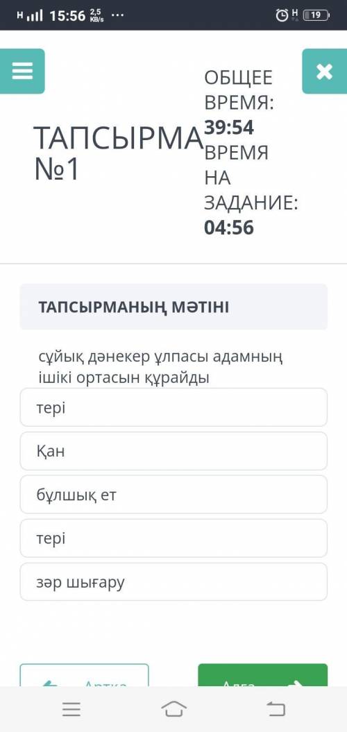 Паж тезрек жауап берндерш блгендернше