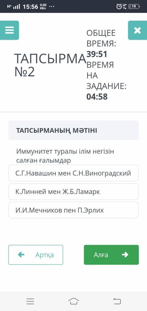 Паж тезрек жауап берндерш блгендернше