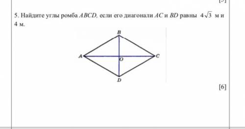 5. Найдите углы ромба ABCD, если его диагонали AC и BD равны