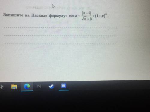 Запишите на паскале формулу cos x-[x-2]/корень x+3 +(1+x)^4