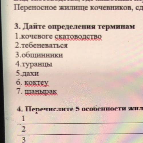 не слишком много слов в одном термине