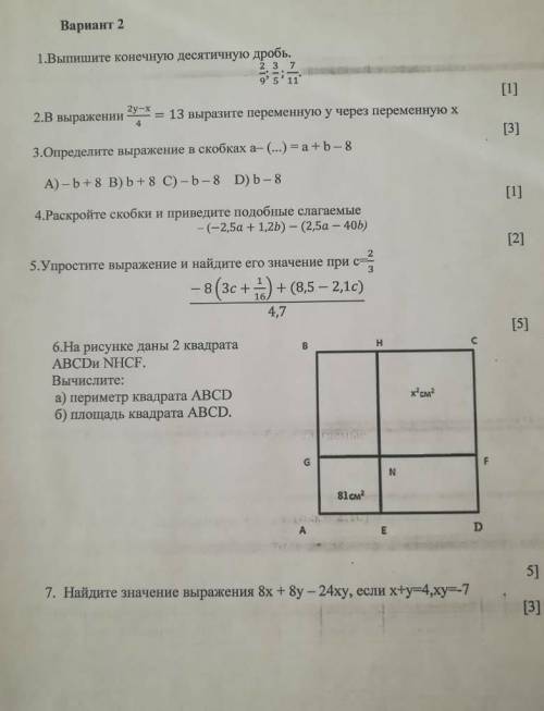 отправте побыстрей даю 20 б только правильно а не похожее​