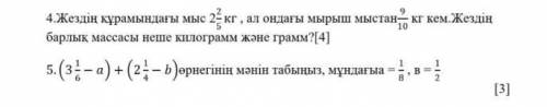 Помагите соч кто ответит провилно ​