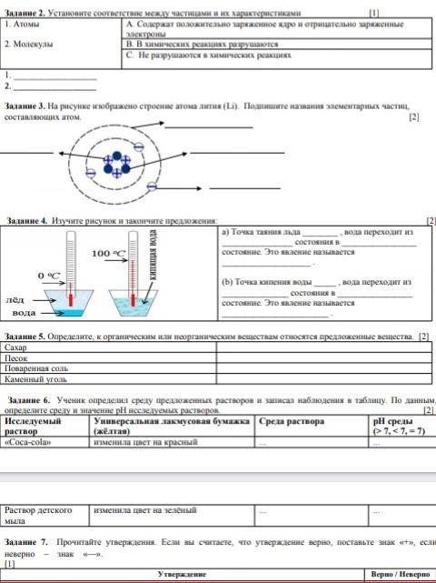 умоляю, я сижу плачу не понимаю, как делать​