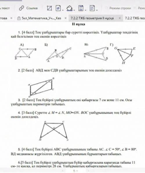 87475605775 пишите лс если знаете​