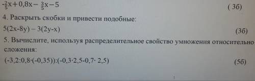 ЗДРАВСТВУЁТЕ НЕ ПИШИТЕ ЕСЛИ НЕ ЗНАЕТЕ АТО УДОЛЮ. Нужно сделать номер 5 и а то я буду до ночи делать(