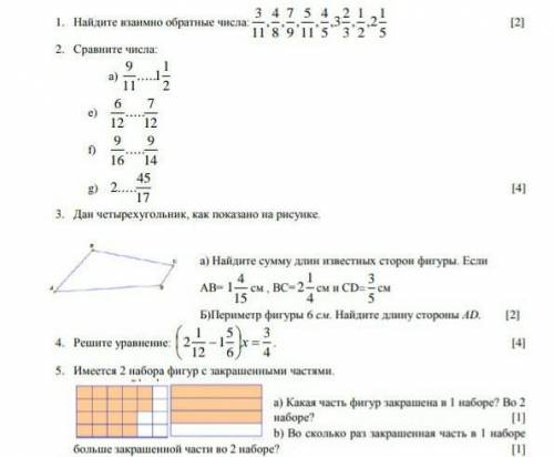 .Главный мозг мне Подпишусь на вас если правильно ​